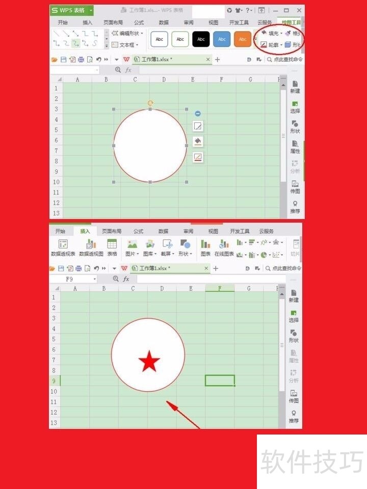 如何用WPS制作电子印章? 如何用WPS制作电子印章?